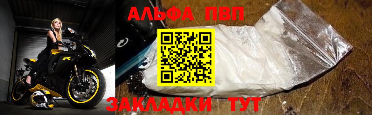 APVP мука  Alfa_PVP VHQ  APVP СК  Вход с VPN  Alpha PVP  Каспийск 