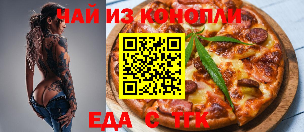 Каспийск  Cannafood марихуана  Вход с VPN 