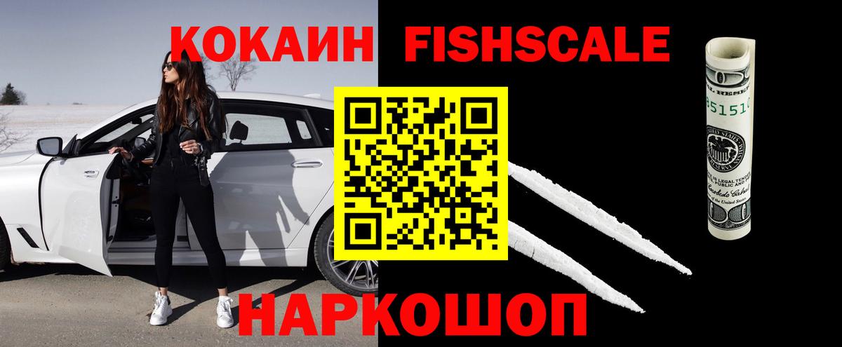 Каспийск  КОКАИН Колумбийский  Кокаин VHQ  COCAIN  Вход с VPN 