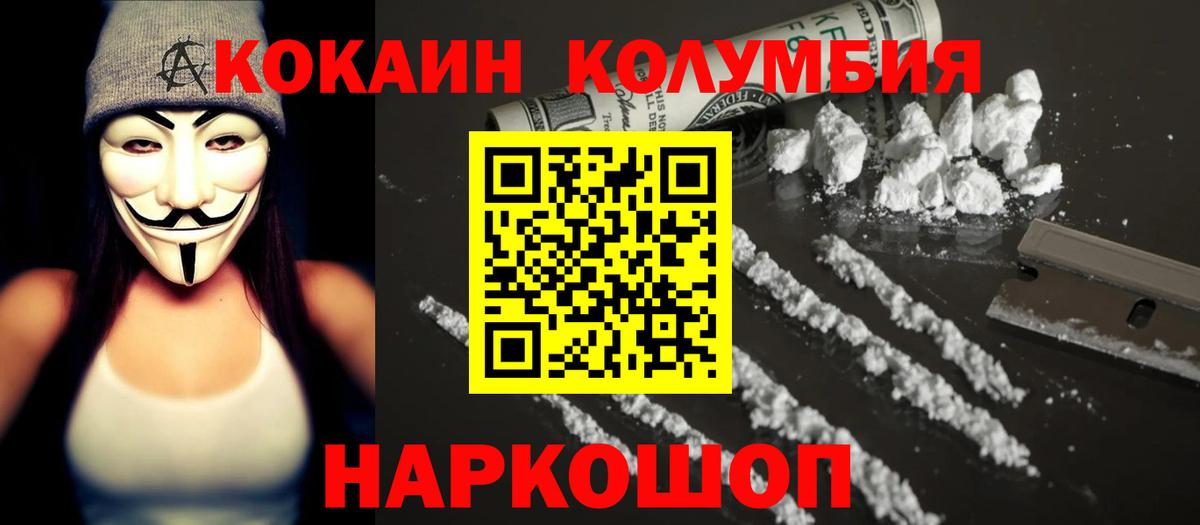 COCAIN Перу Каспийск