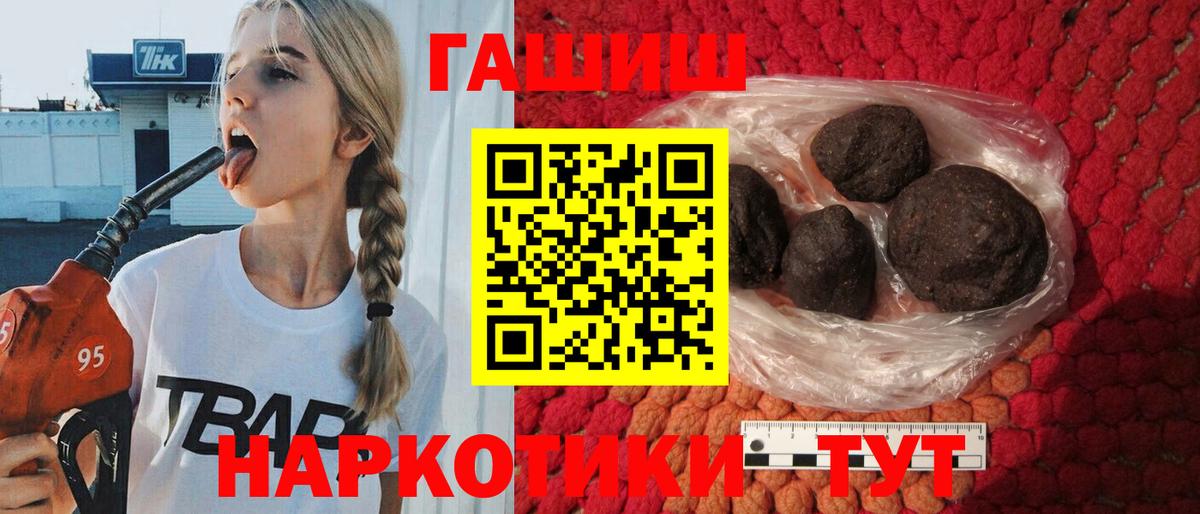 ГАШИШ гарик  Вход с VPN  Каспийск  Гашиш  ГАШИШ Premium 
