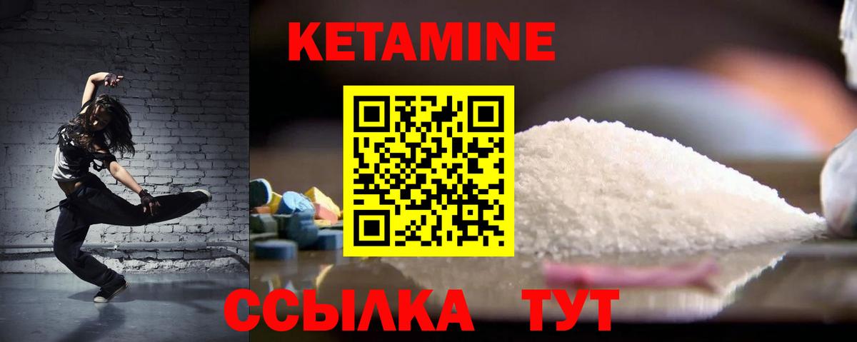 Кетамин ketamine  Вход с VPN  Каспийск  КЕТАМИН ketamine 