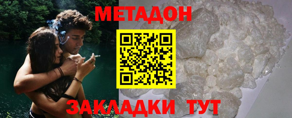 МЕТАДОН белоснежный  Вход с VPN  МЕТАДОН VHQ  Каспийск 