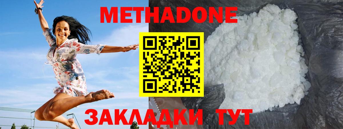 МЕТАДОН VHQ Каспийск